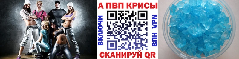 Альфа ПВП кристаллы  Купить закладки  Жуков 