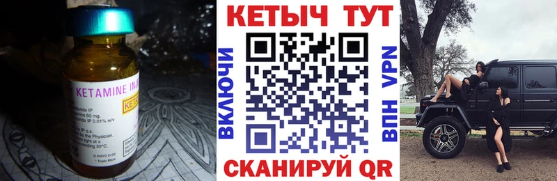 Кетамин VHQ  Купить закладки  Жуков 